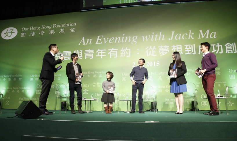 image - The first event entitled "An Evening with Jack Ma"