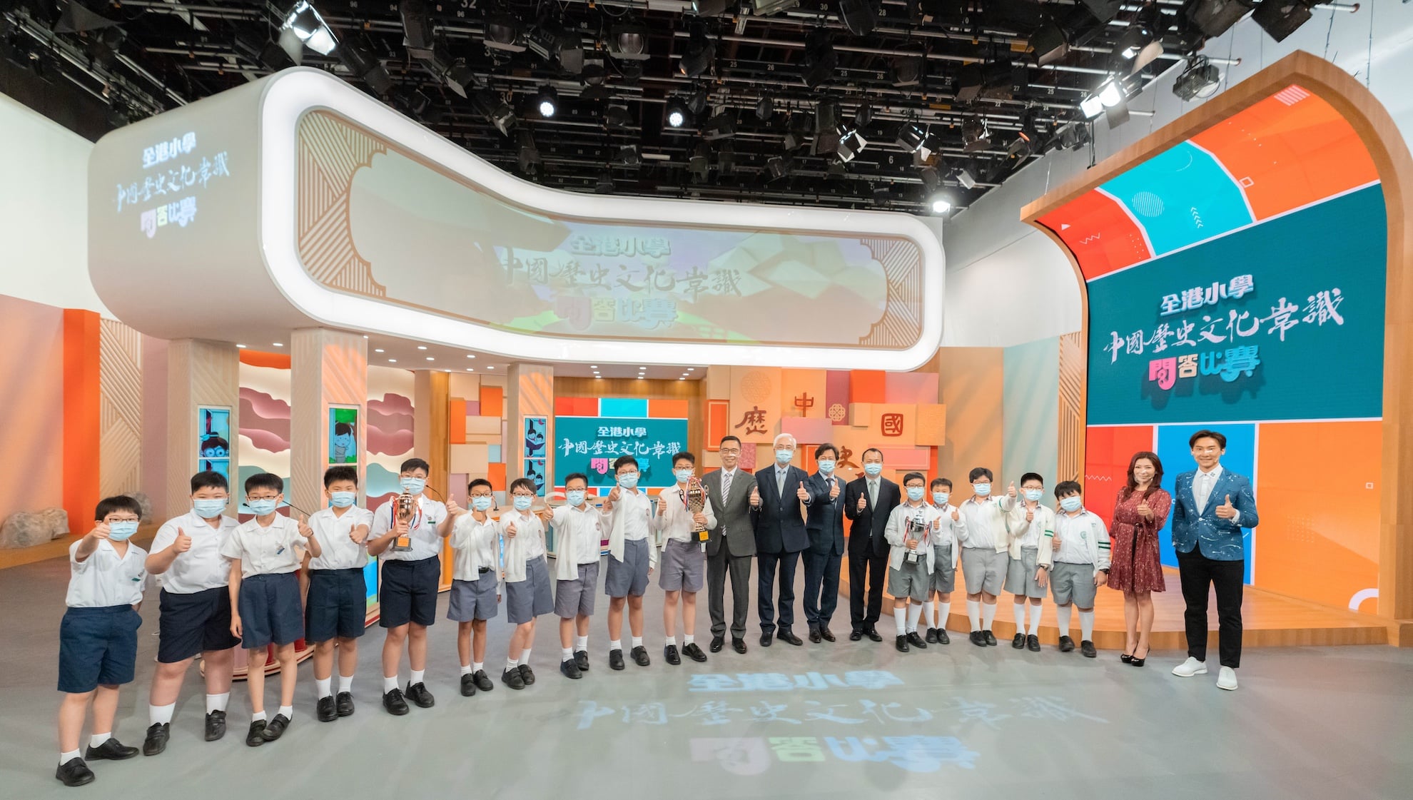 image - Take a Spark, Pass it on: The First Territory-wide Primary Schools Quiz Competition on Chinese History and Culture