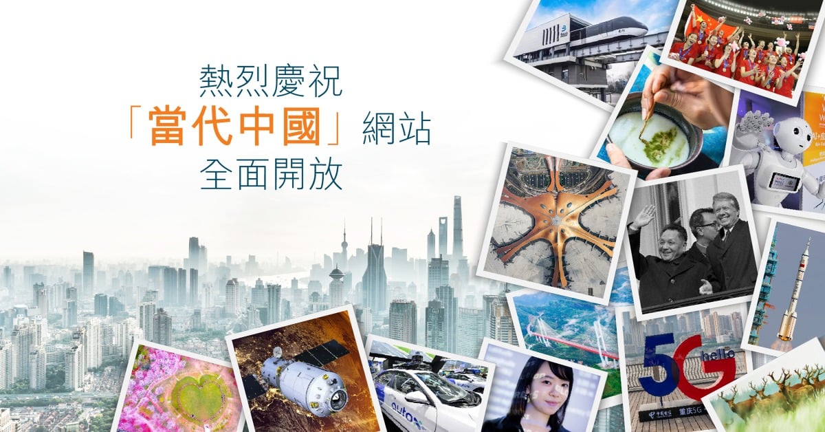 image - “Our China Story” online platform