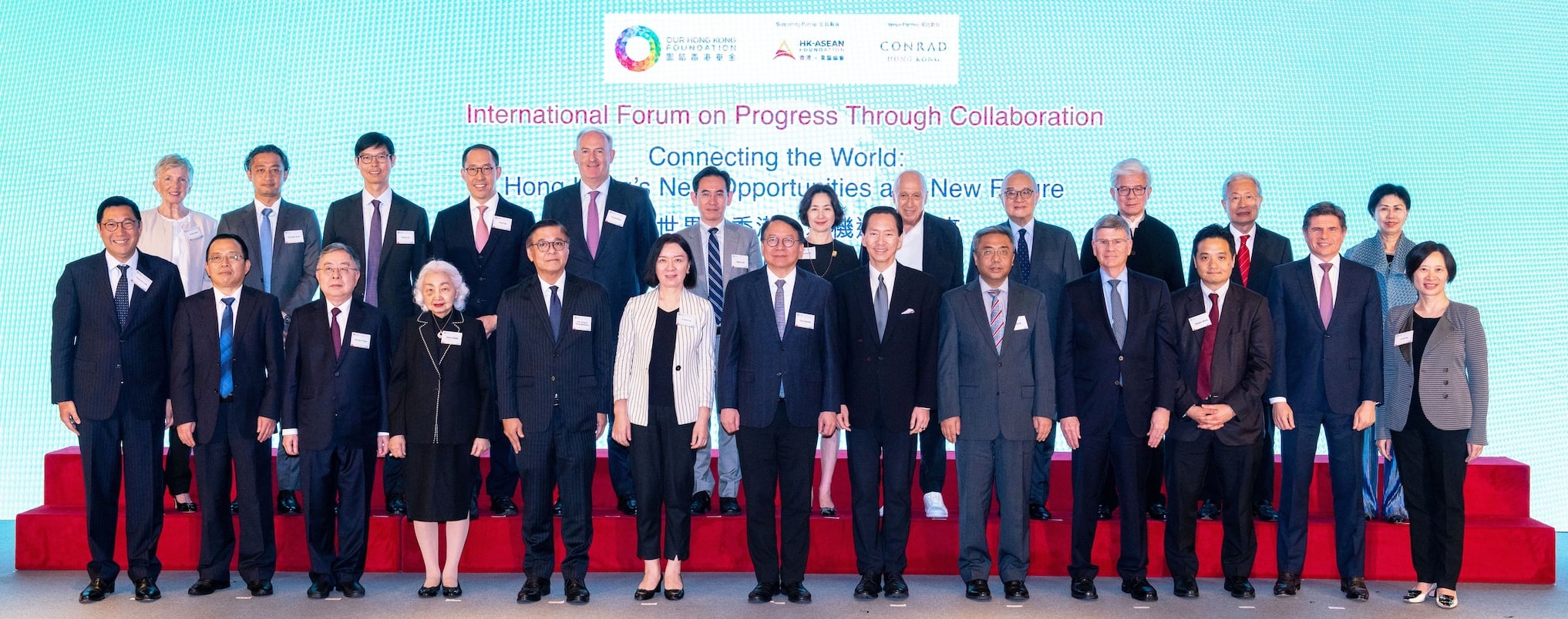 image - Our Hong Kong Foundation International Forum on Progress Through Collaboration featuring 18 prominent speakers from foreign affairs, government, business and culture, was successfully held