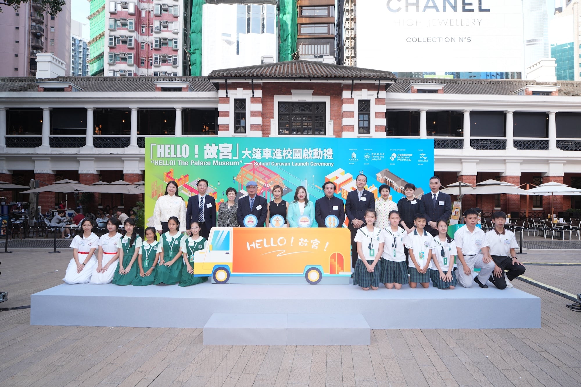 image - The launch ceremony of the “HELLO! The Palace Museum” School Caravan programme.