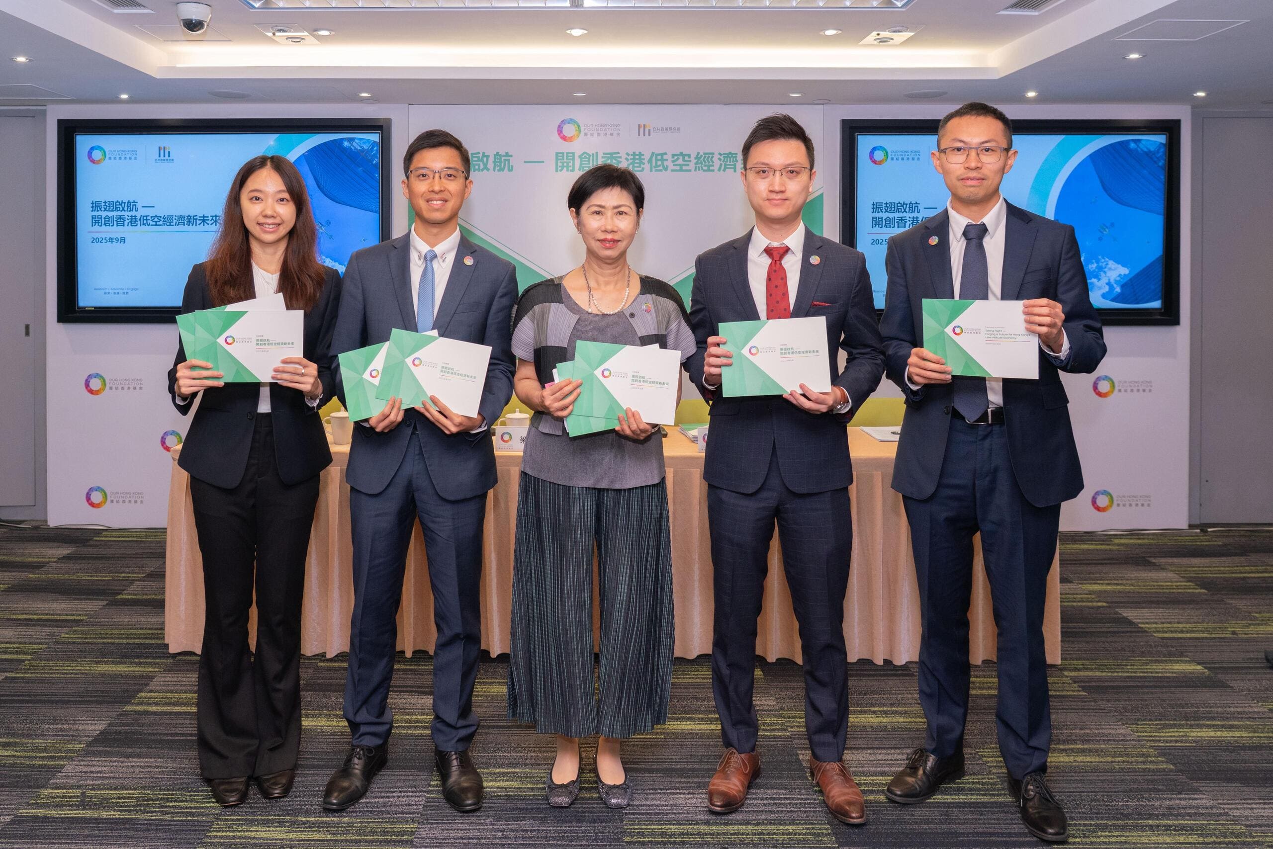 image - Group Photo (From left to right): Researcher of Our Hong Kong Foundation Ms Wenhui Jia; Head of Land & Housing of Our Hong Kong Foundation Mr Jason Leung; President of Our Hong Kong Foundation Dr Jane Lee; Vice President of Our Hong Kong Foundation and Executive Director of Public Policy Institute Mr Ryan Ip, Research Manager of Our Hong Kong Foundation Dr Feiyang Zhang.