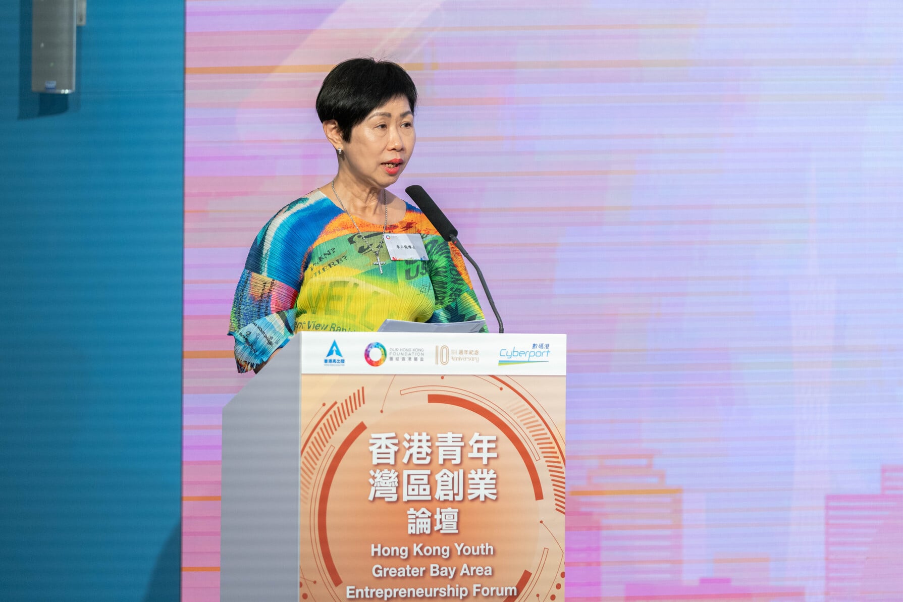 image - Dr Jane Lee, President of Our Hong Kong Foundation and Deputy Secretary-General of Hong Kong Coalition and Ir Eric Chan, Chief Public Mission Officer of Cyberport delivered the opening remarks.