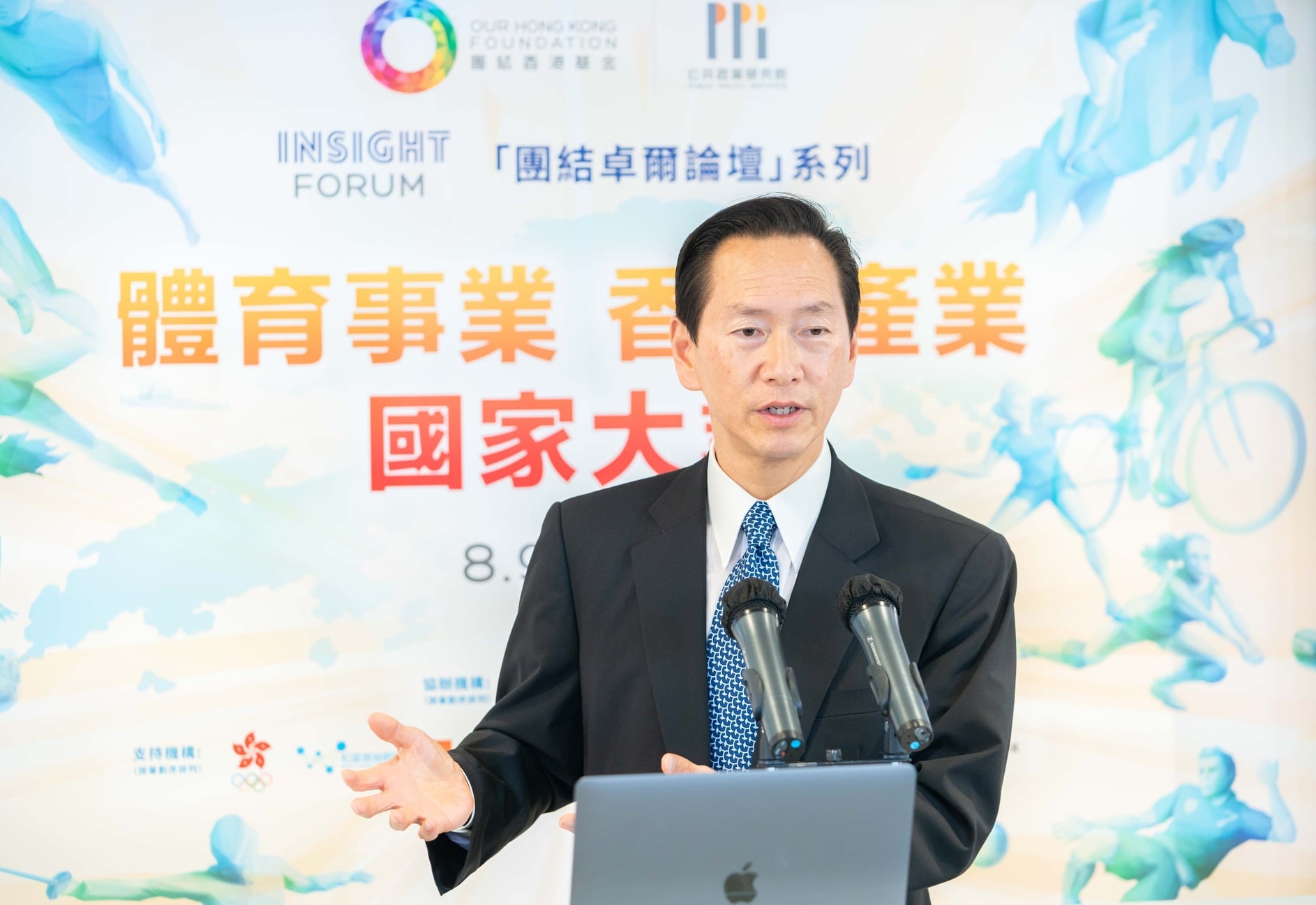 insight-forum-2021-09-08-1.jpg
