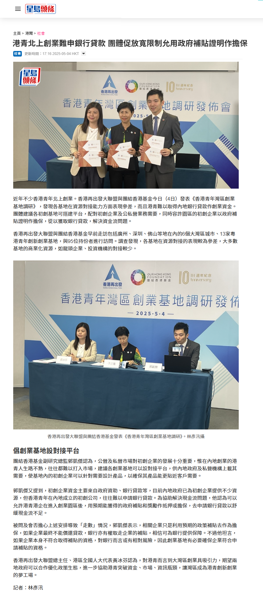 02-Online news-08.png