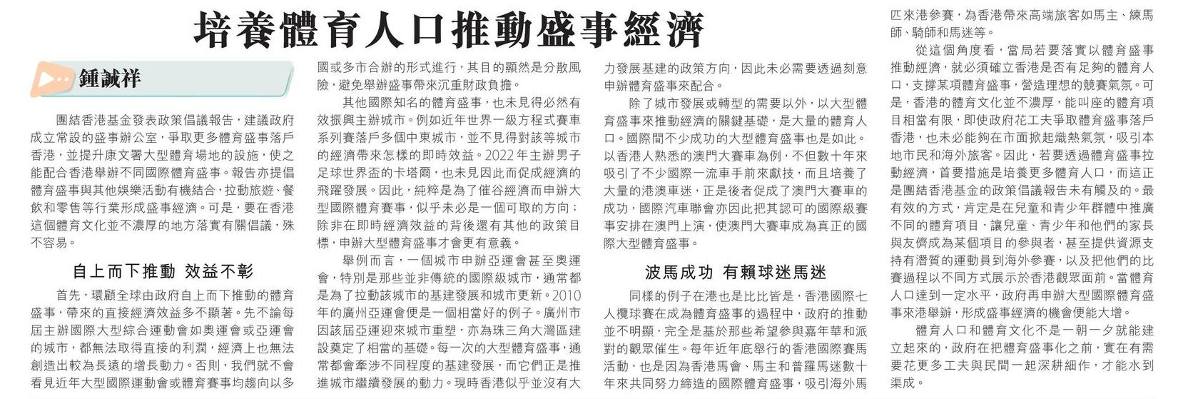 HKEJ A24.jpg