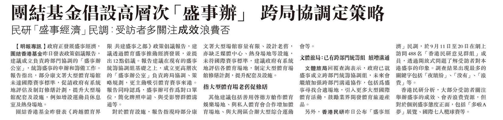 Mingpao a02.jpg