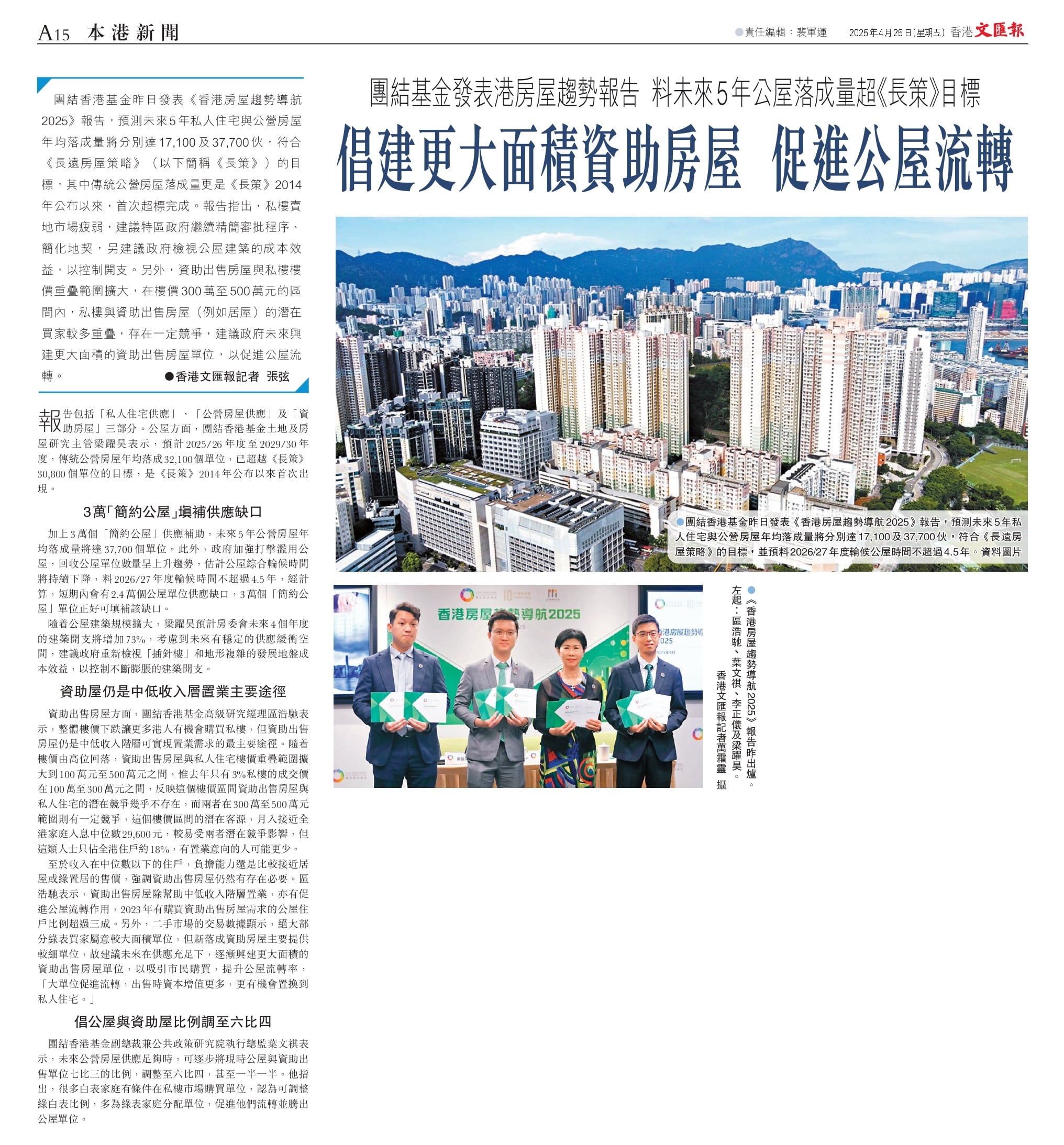 a15-0425_page-0001.jpg