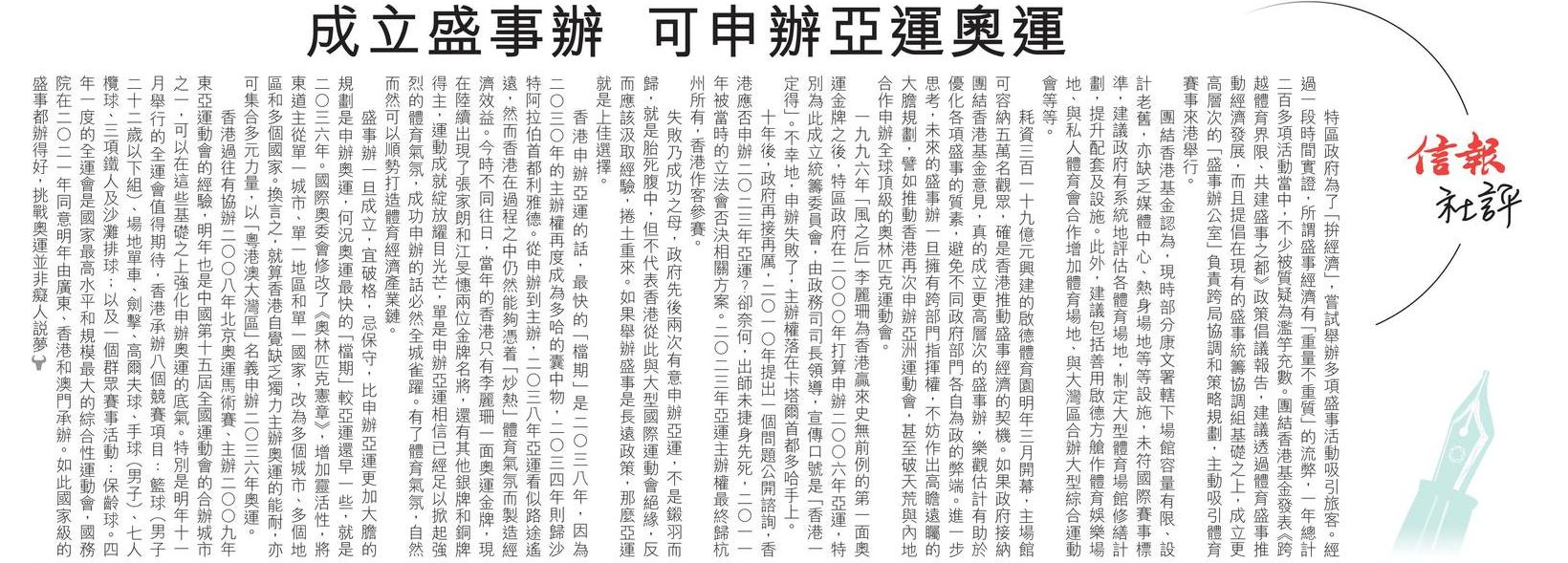 hkej a02.jpg