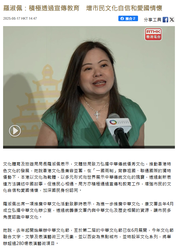 rthk.png