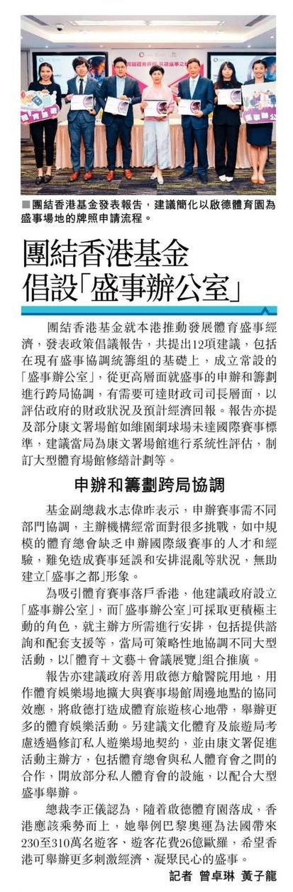 singtao A10.jpg