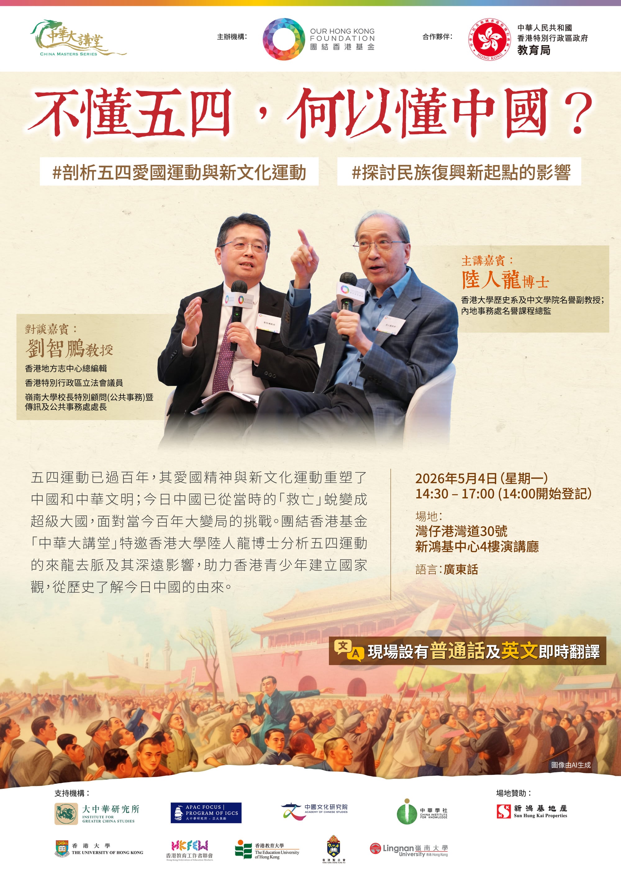 poster