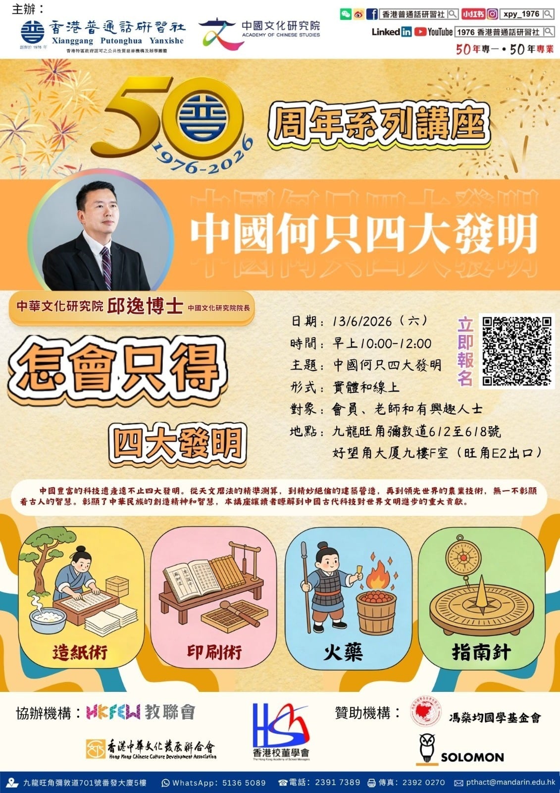 poster